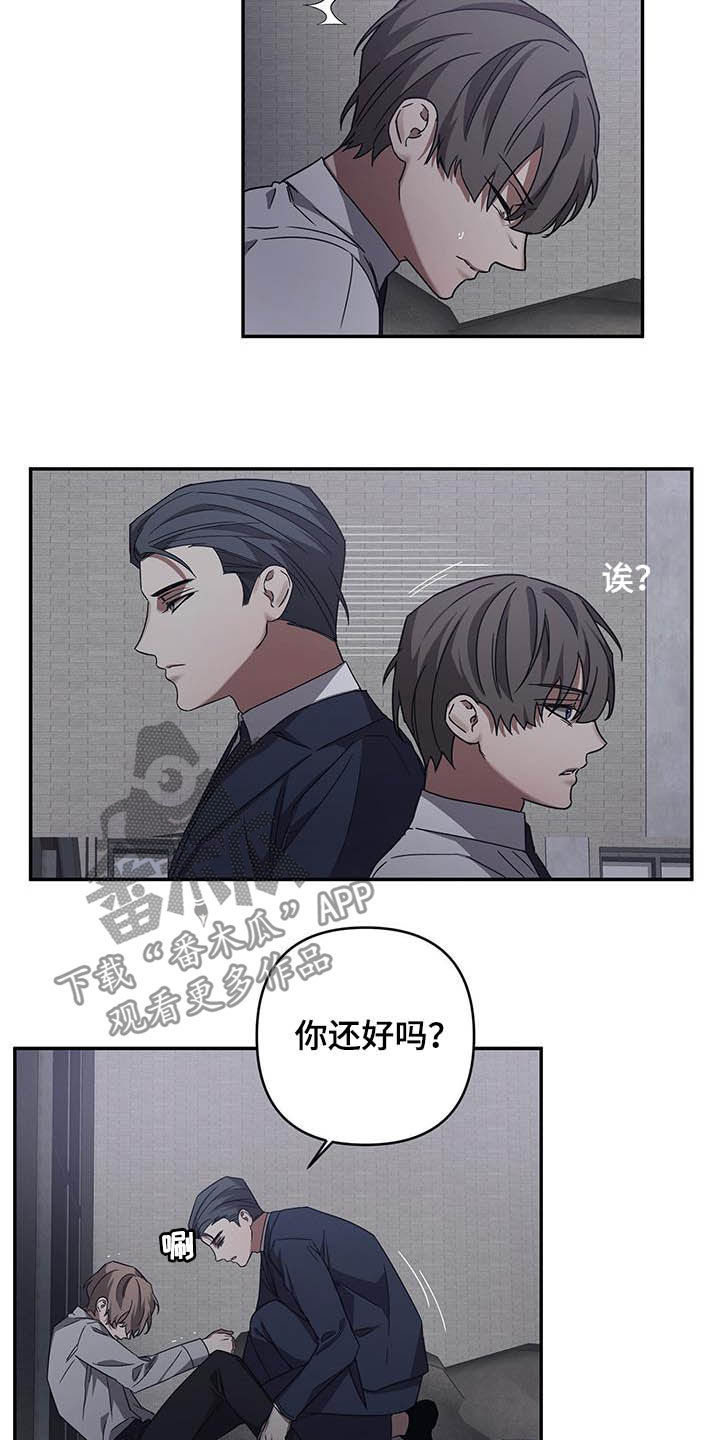 浪漫的名词漫画,第29话1图