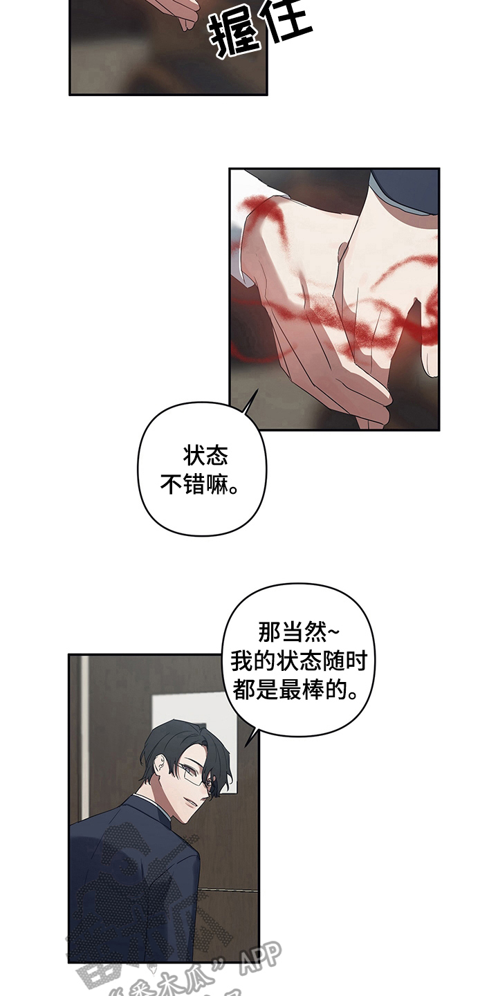 浪漫命运故事与选择无限钻石漫画,第7话1图