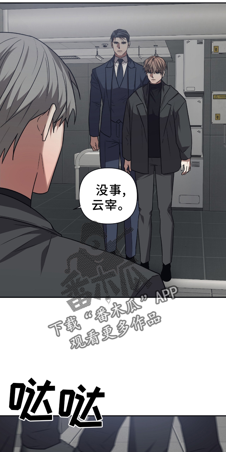 美丽的命运漫画,第148话2图