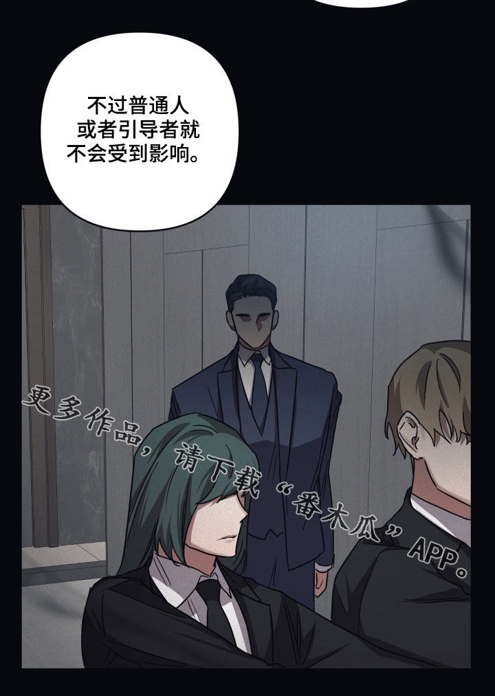 浪漫的命运漫画,第76话2图