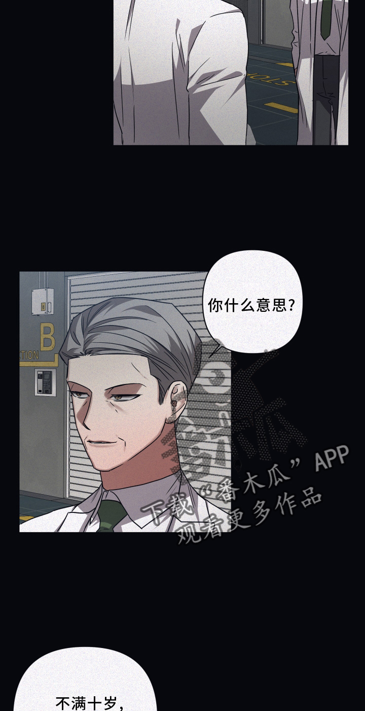 浪漫命运手机铃声漫画,第130话2图