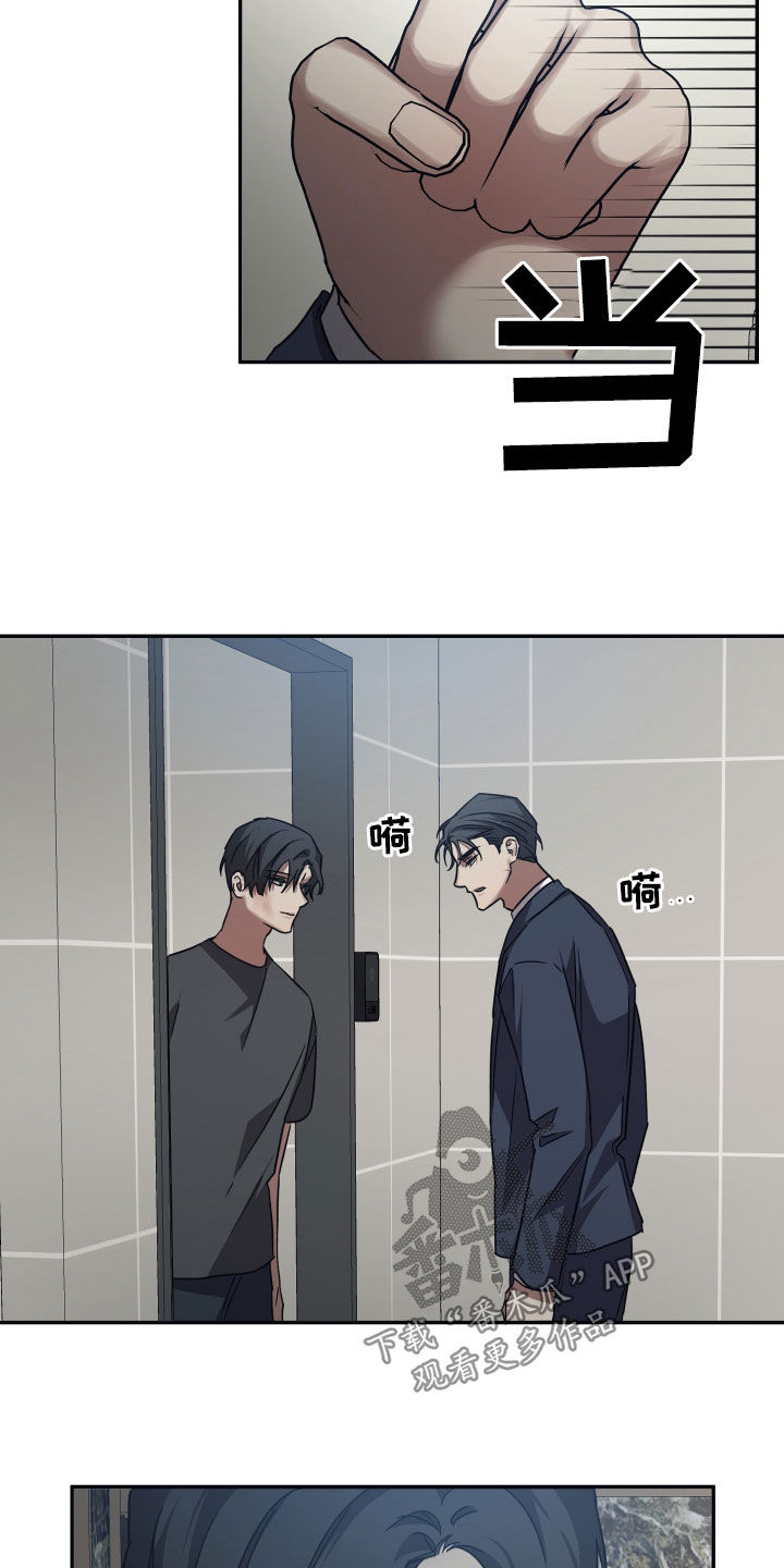 浪漫的命运在一耽叫什么?漫画,第76话2图