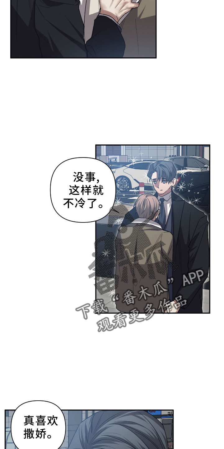 浪漫的命运漫画,第153章：【第二季】没什么2图