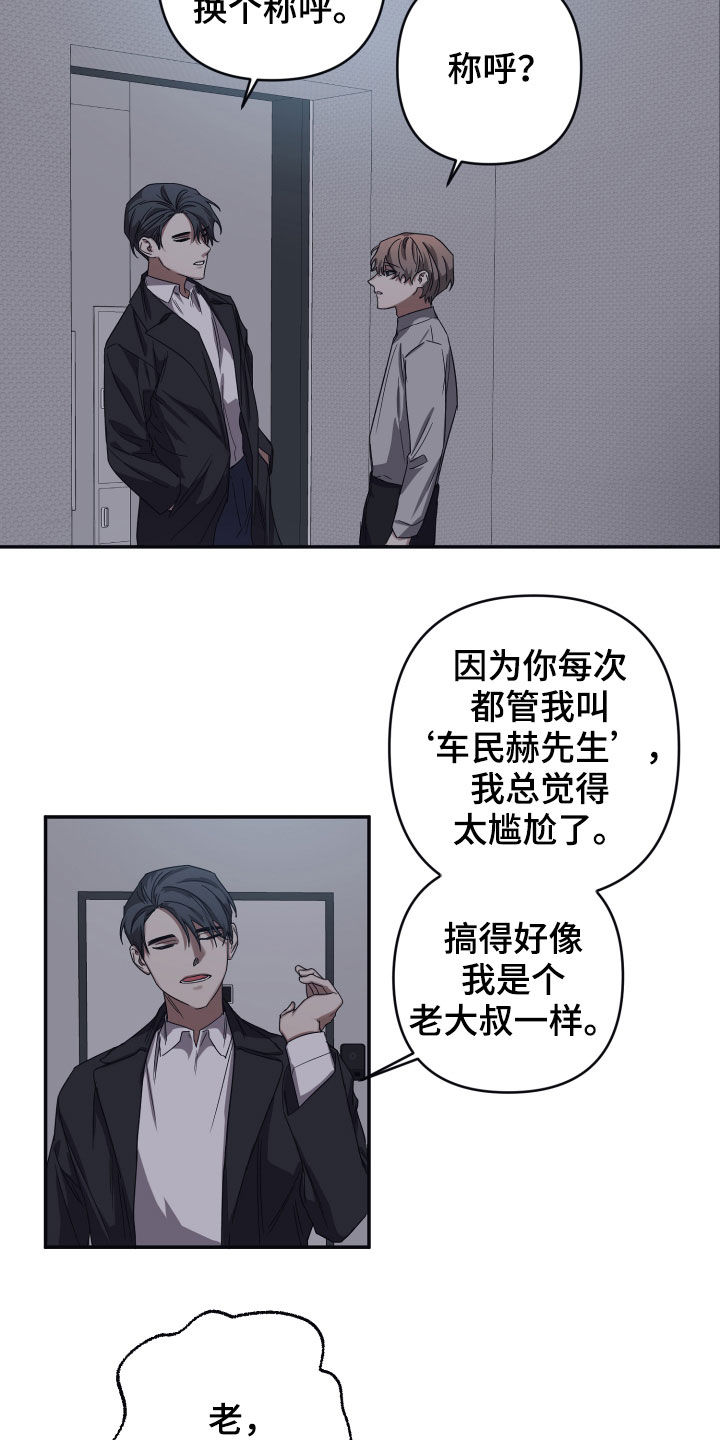 浪漫的邂逅漫画,第47话1图