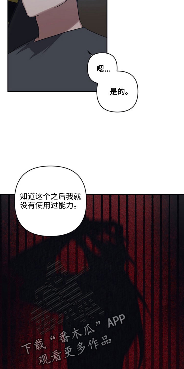 浪漫的命运免费阅读漫画,第107话1图