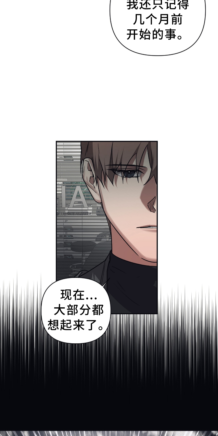 浪漫致命什么意思漫画,第146章：【第二季】平衡1图