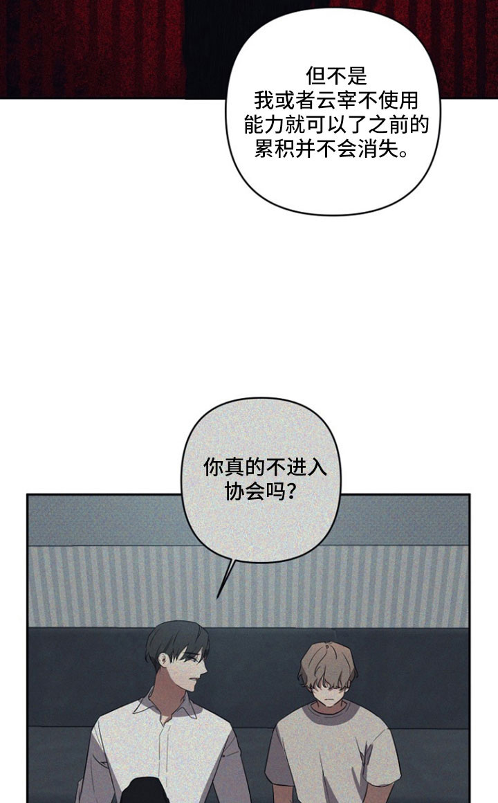 浪漫的命运免费阅读漫画,第107话2图