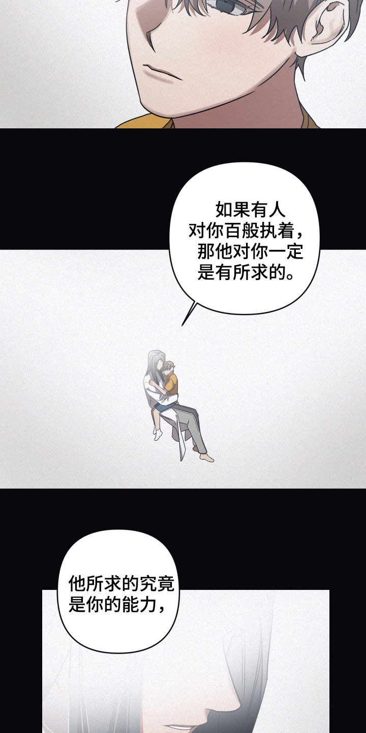 浪漫的草原漫画,第44话1图