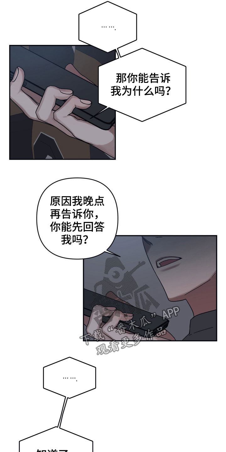 命运 浪漫满屋歌词漫画,第49话2图