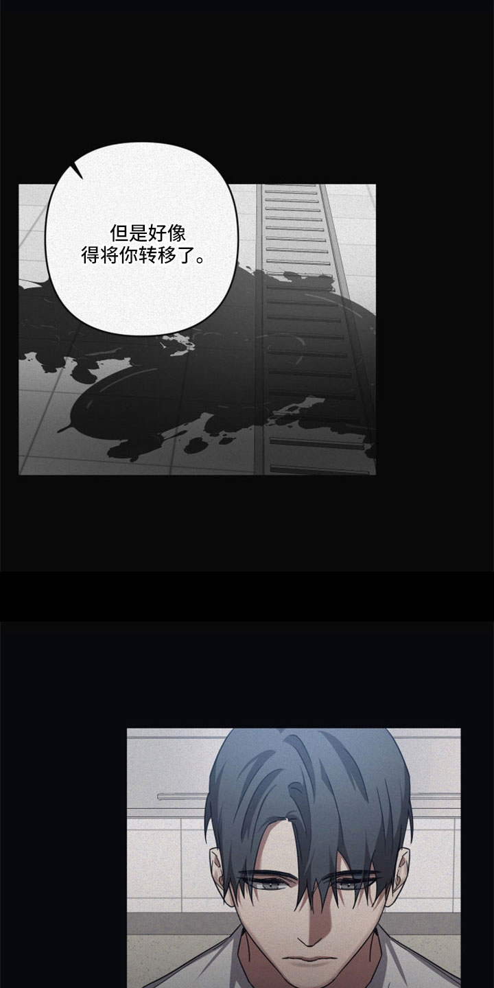 浪漫的邂逅漫画,第95话1图