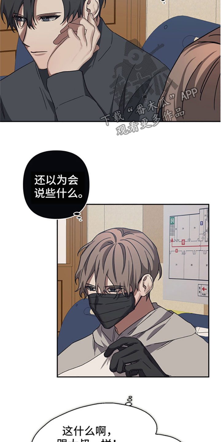 浪漫的命运在一耽叫什么?漫画,第52话2图