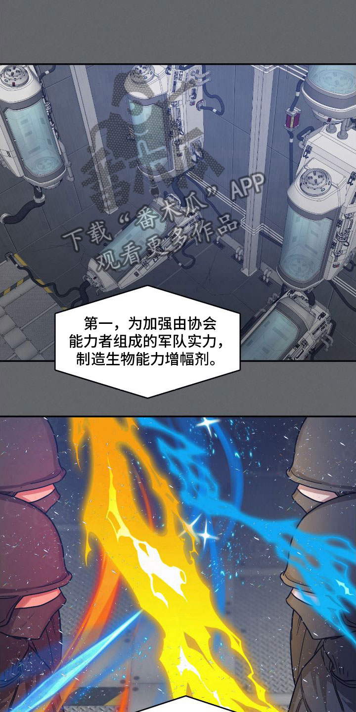 浪漫的惩罚视频漫画,第150话1图