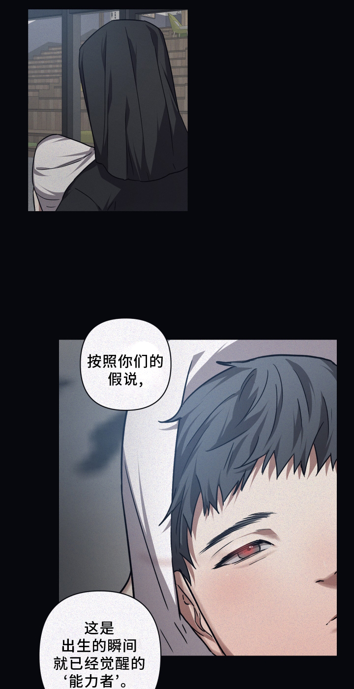 浪漫命运手机铃声漫画,第130话1图