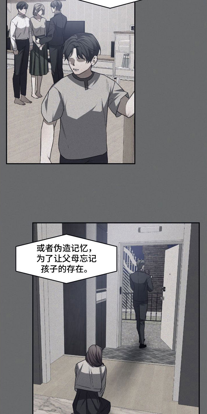 浪漫命运电影漫画,第150话2图