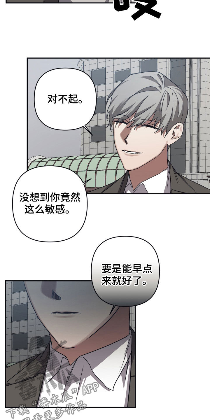 浪漫命运故事与选择无限钻石漫画,第54话1图