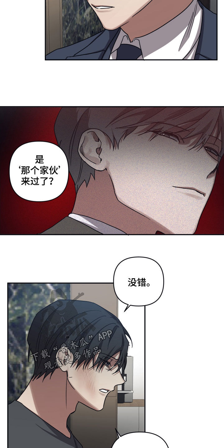 浪漫命运主题曲漫画,第76话2图