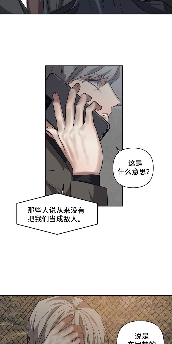 浪漫的事电视剧20集漫画,第151章：【第二季】回去吧1图