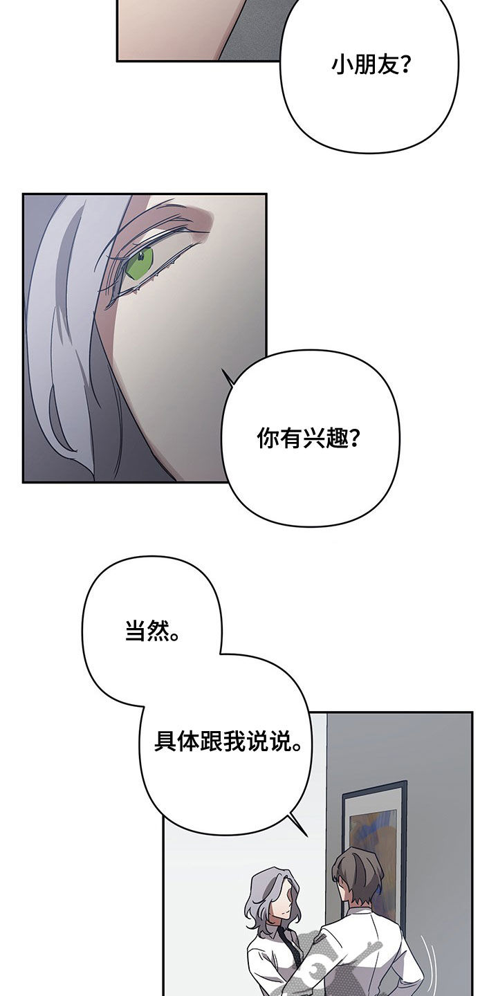 浪漫的名字四个字的漫画,第24话1图