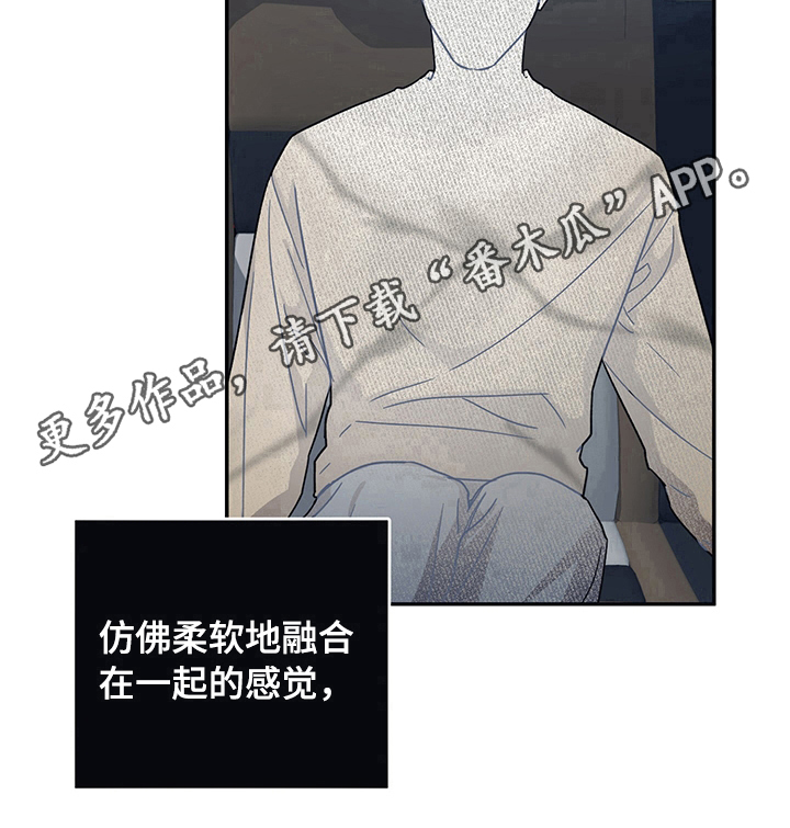 浪漫的命运漫画,第10话2图