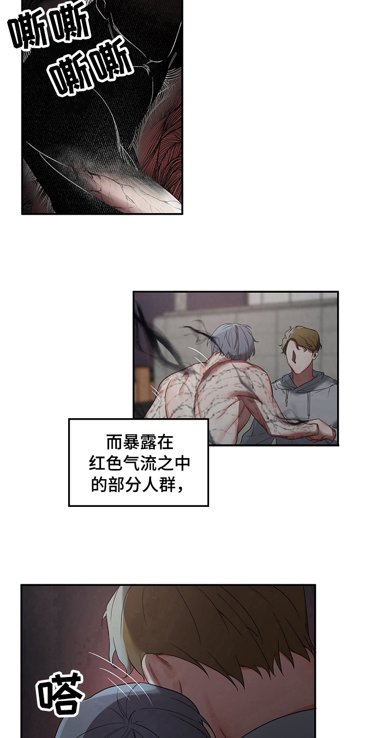浪漫的命运漫画,第1话2图