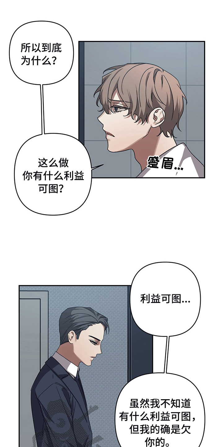 浪漫的季节完整版免费观看漫画,第16话1图