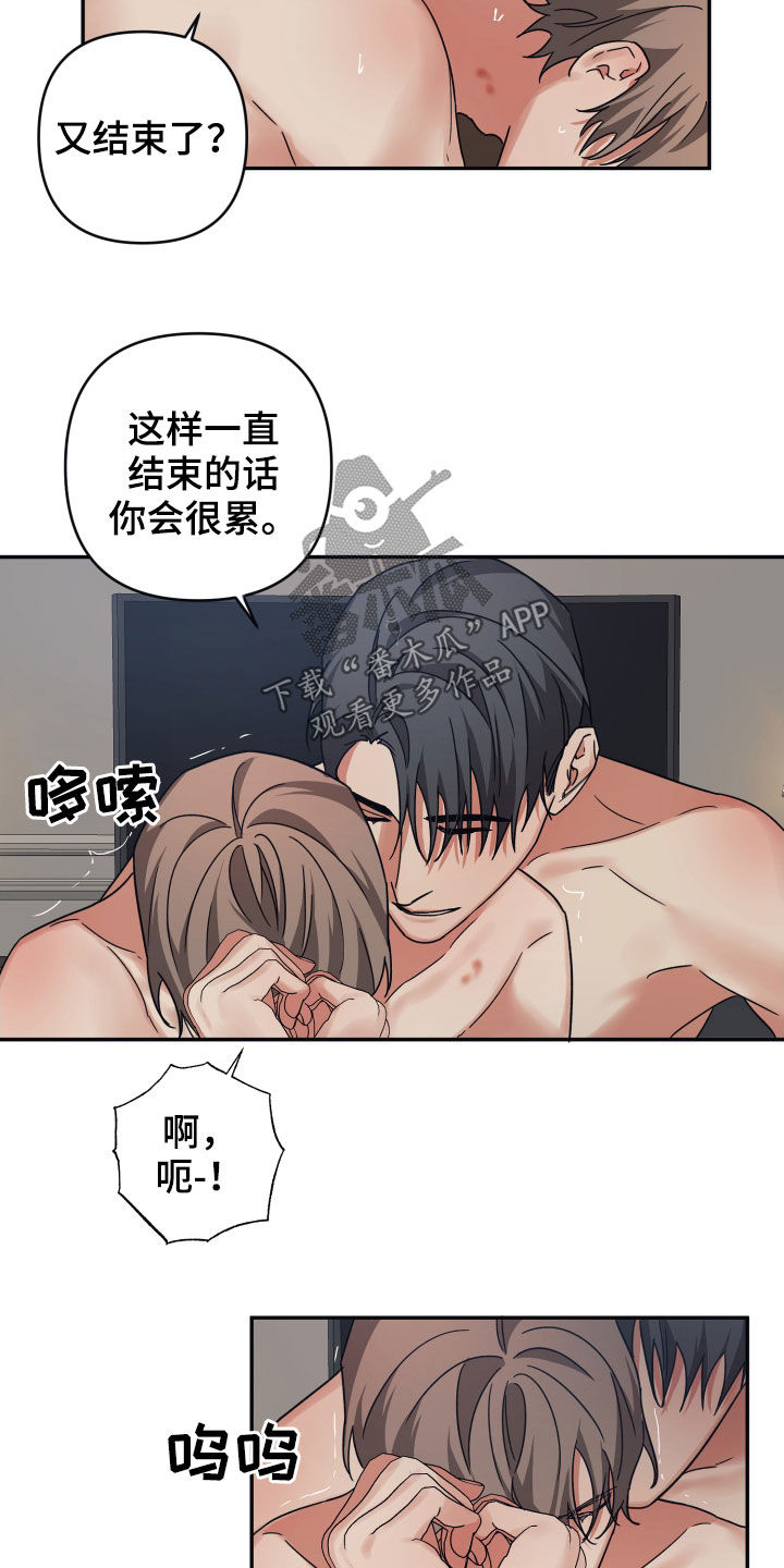 浪漫的命运在一耽叫什么?漫画,第58话2图