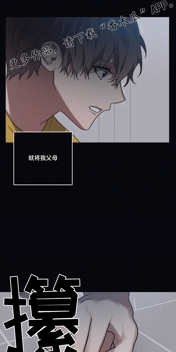 浪漫的命运漫画,第100话2图
