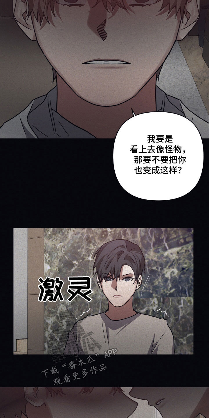 浪漫的情话300句漫画,第105话2图