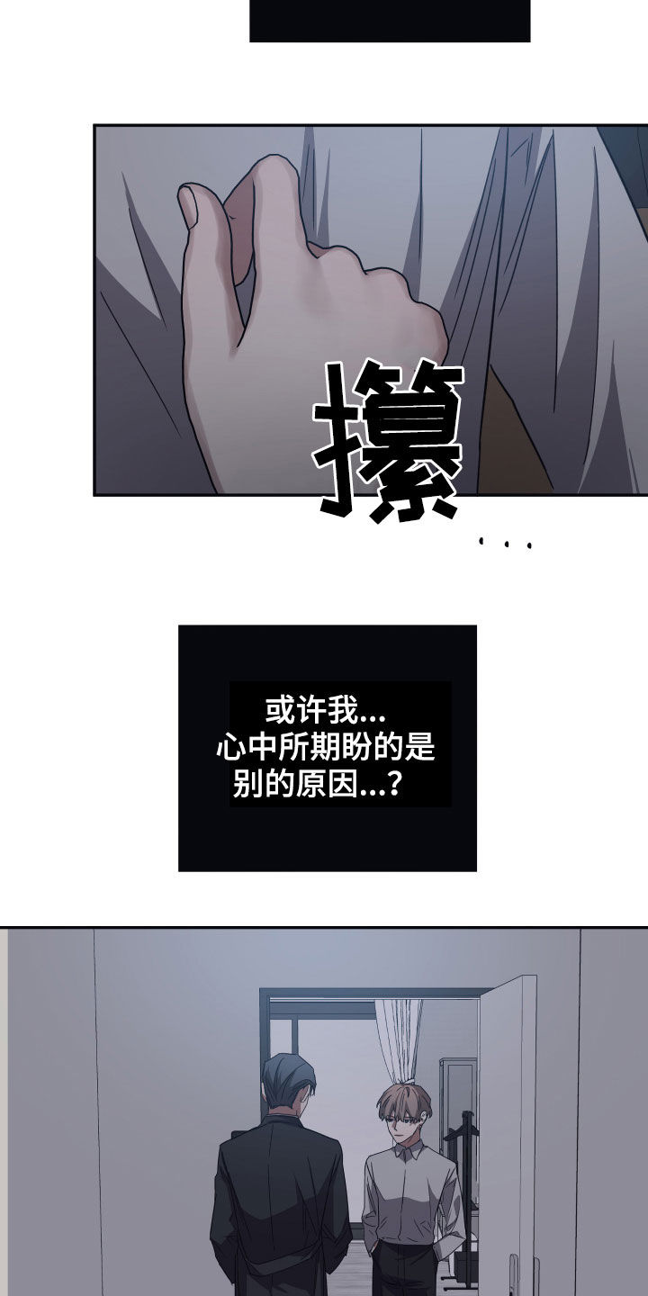 浪漫的命运漫画,第46话1图