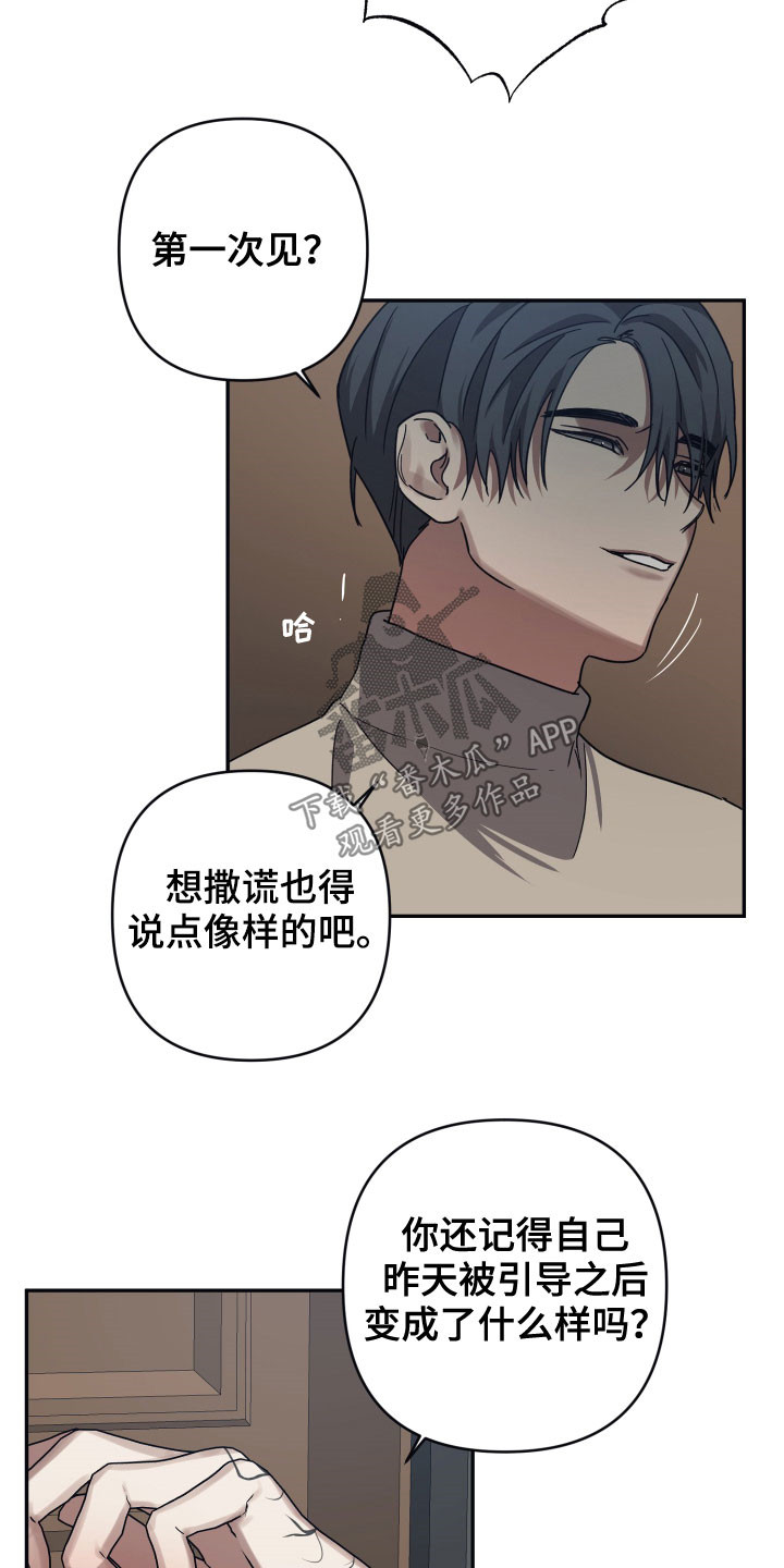 浪漫的情话300句漫画,第61话2图