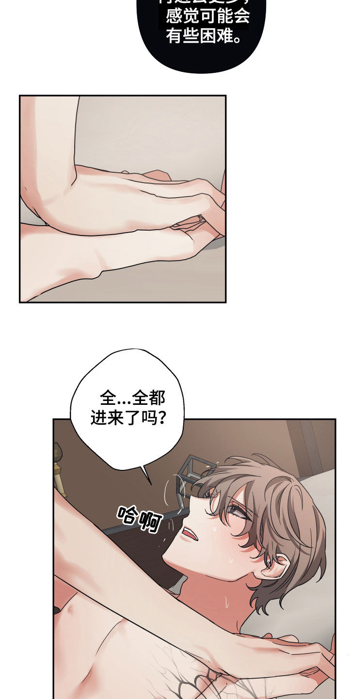 浪漫的季节完整版免费观看漫画,第34话1图