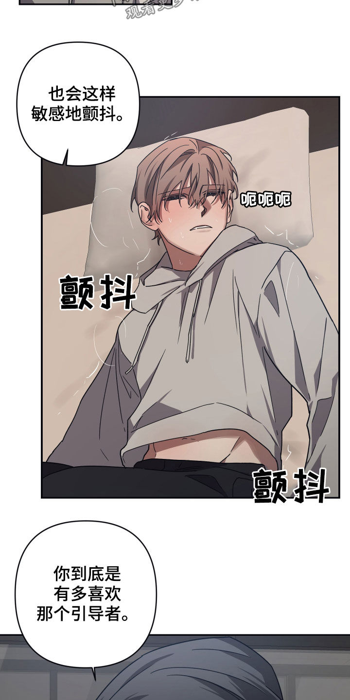 浪漫的命运漫画,第56话2图