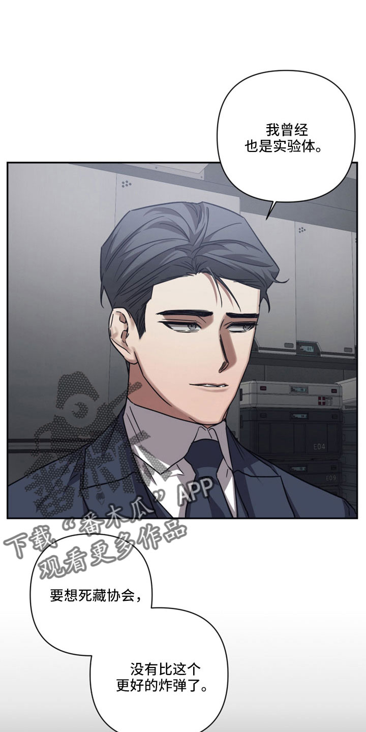 浪漫的命运漫画,第126话2图