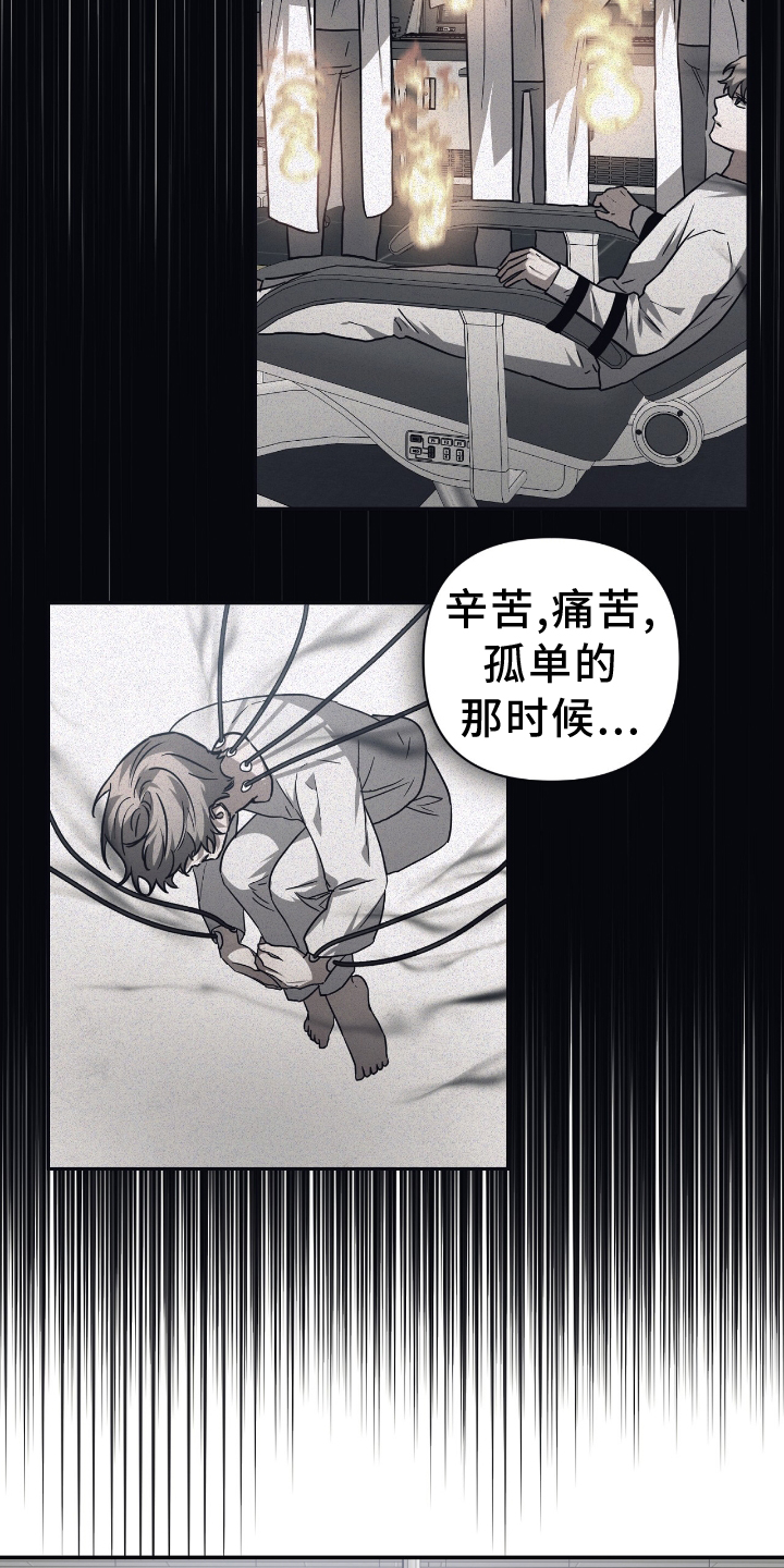 浪漫命运主题曲漫画,第146话1图