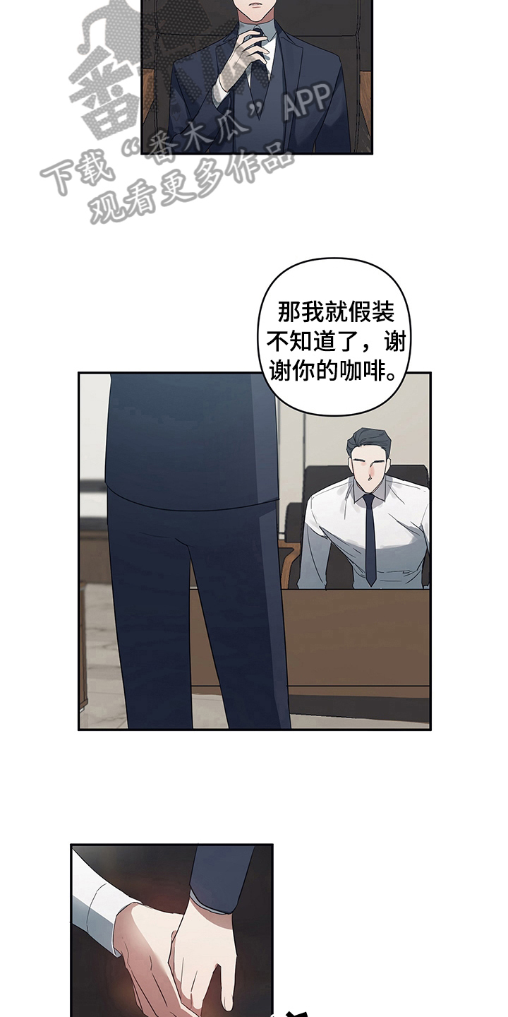 浪漫命运故事与选择无限钻石漫画,第7话2图