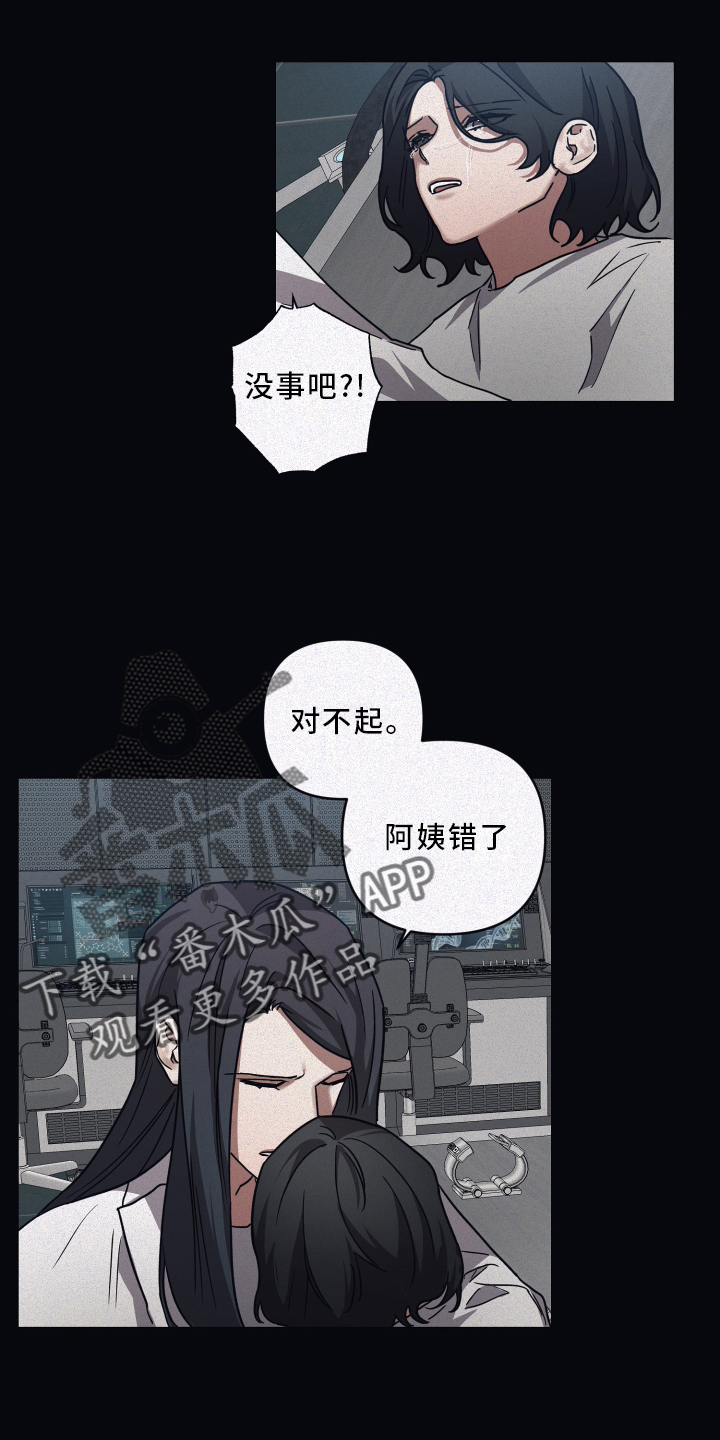 浪漫的命运漫画,第85话1图