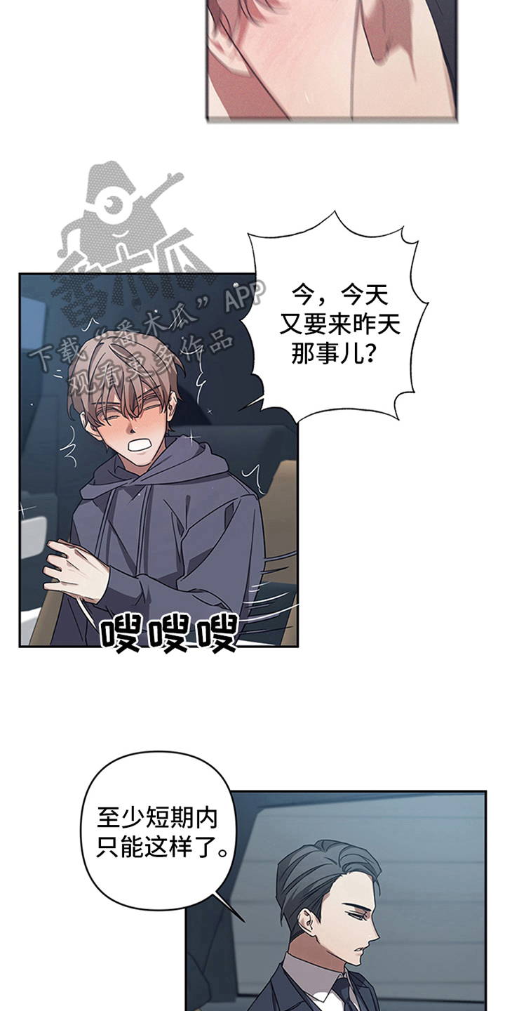 浪漫的命运相关的短句摘抄漫画,第17话1图