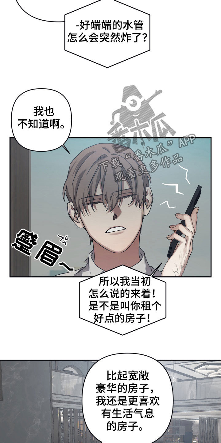 浪漫的命运漫画,第43话1图