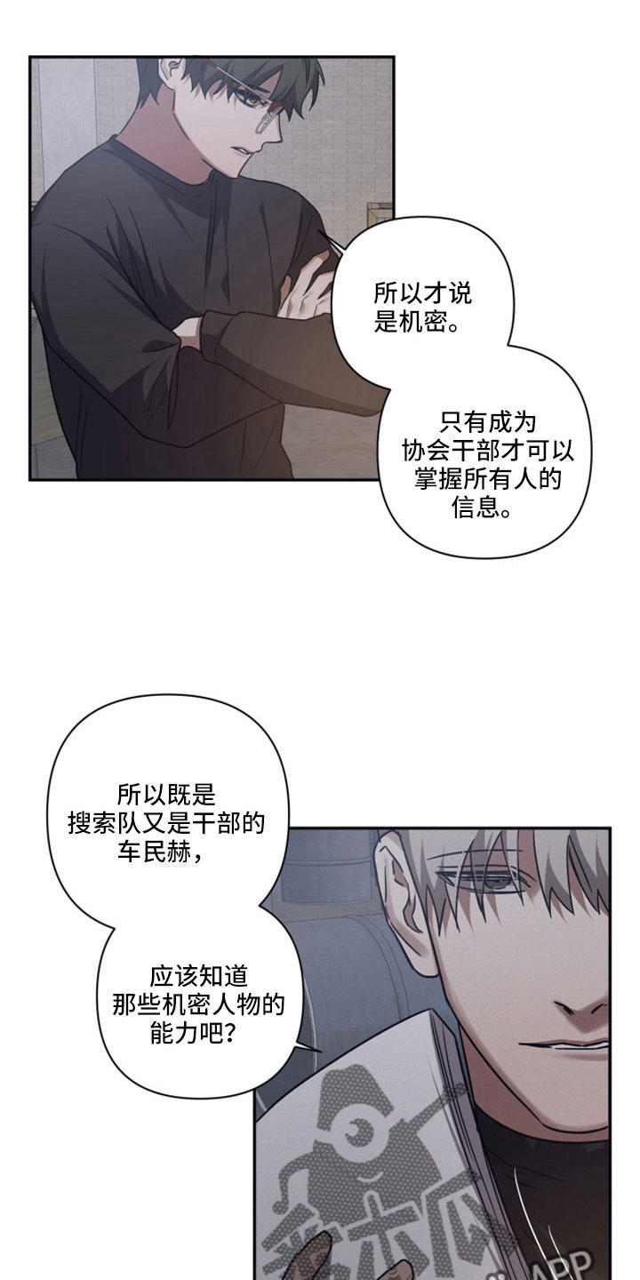 浪漫的金医生漫画,第113话1图