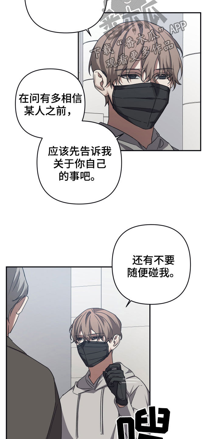 浪漫命运故事与选择无限钻石漫画,第54话2图