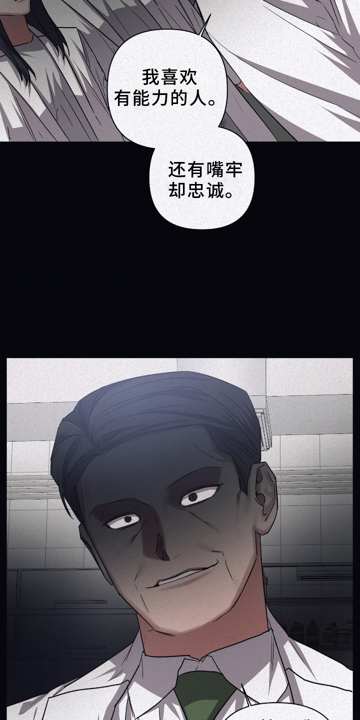 浪漫的名称漫画,第137话1图