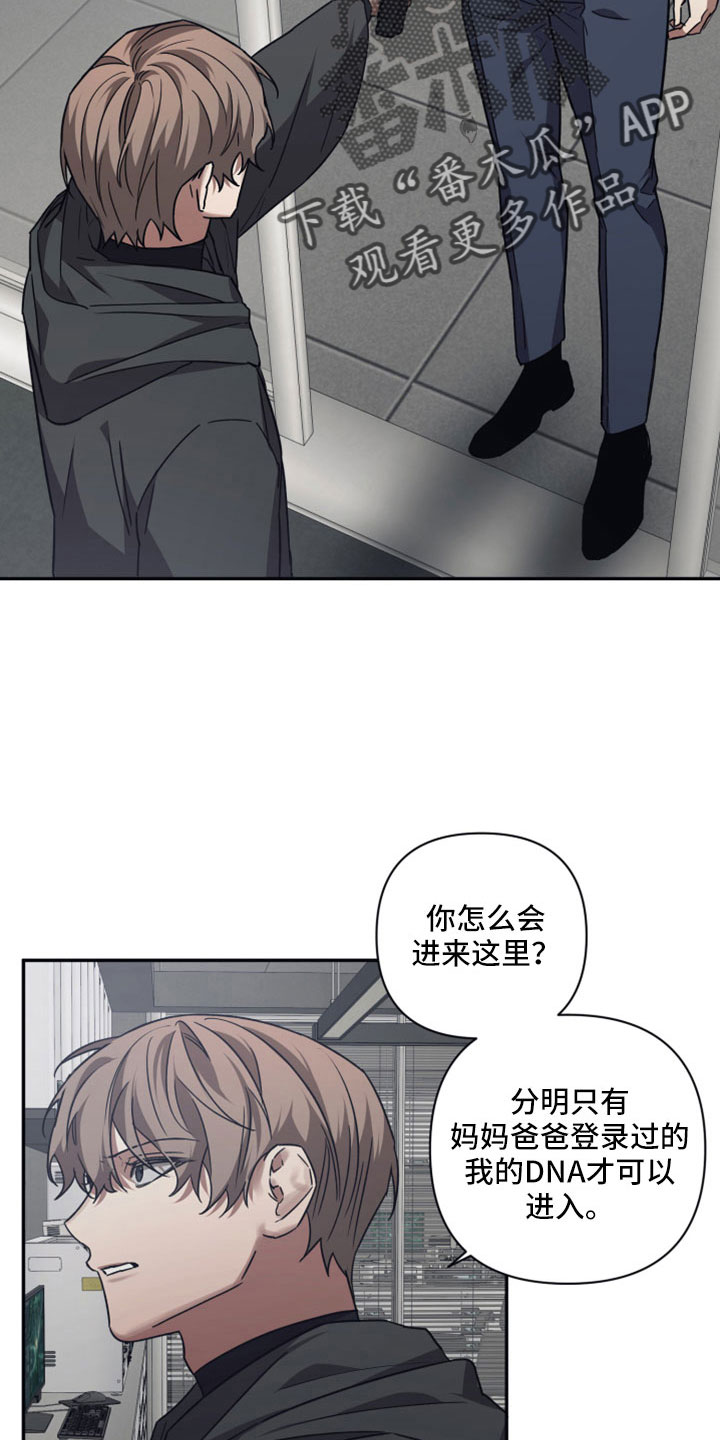 浪漫的事电视剧20集漫画,第124话1图