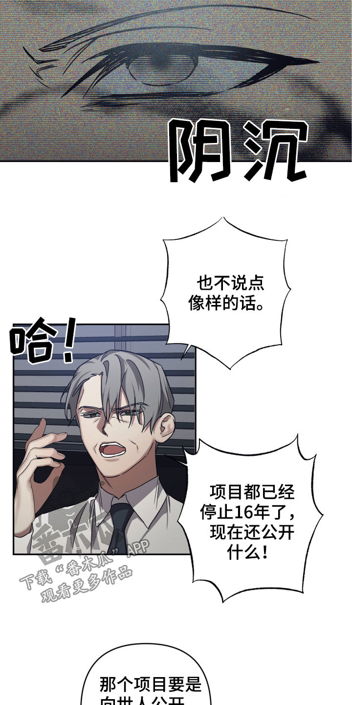 浪漫的命运漫画,第67话2图