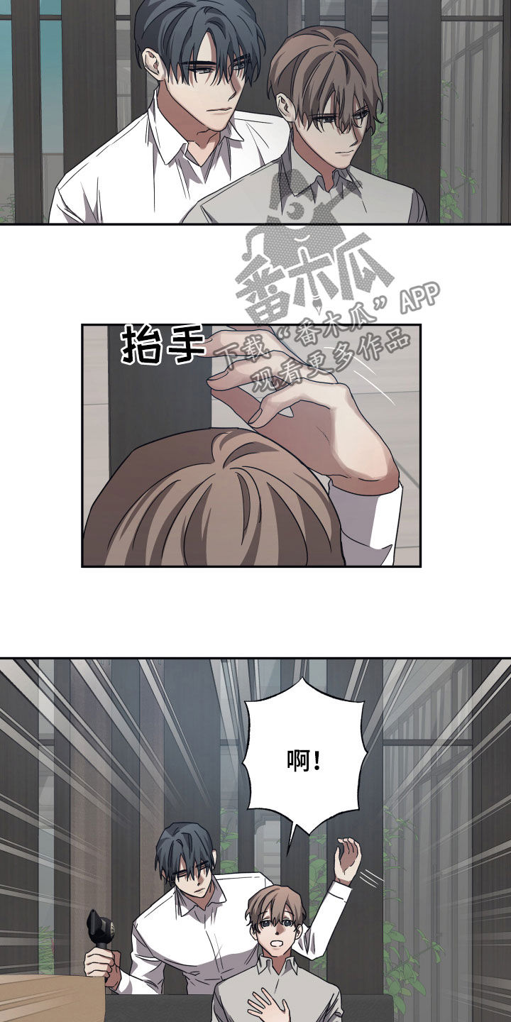 浪漫的惩罚视频漫画,第41话2图