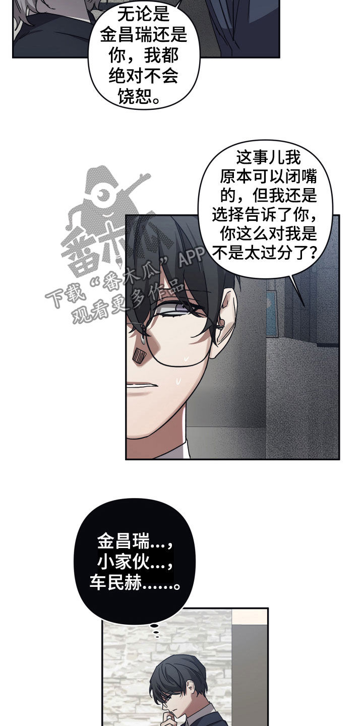 浪漫的命运漫画,第37话2图