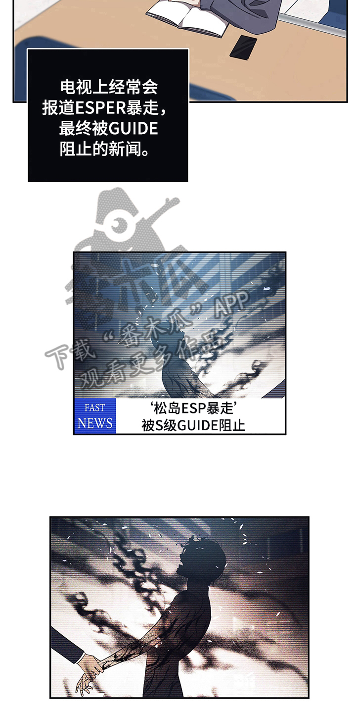 浪漫的命运漫画,第16话1图