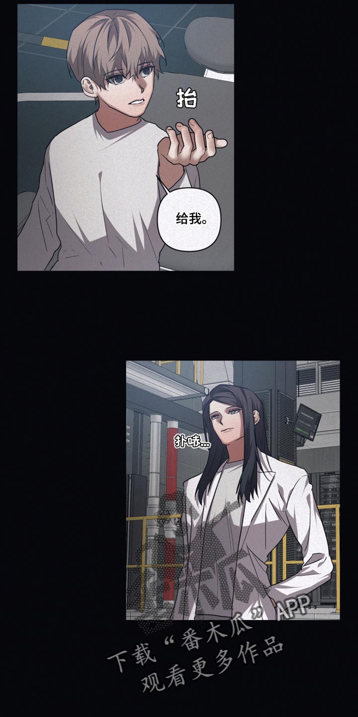 浪漫的命运漫画,第133话1图