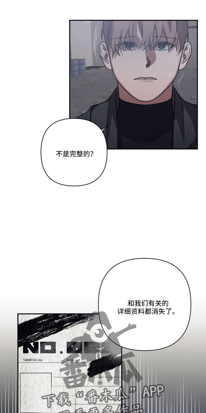 浪漫的礼物送女友漫画,第111话2图