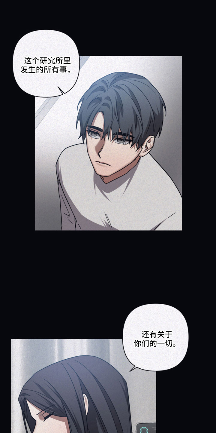 浪漫的命运漫画,第121话1图