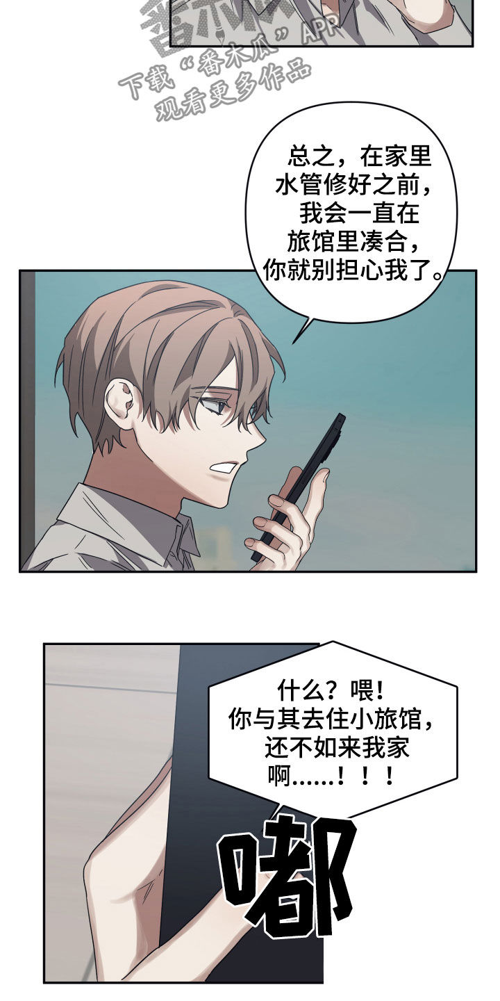 浪漫的命运漫画,第43话1图